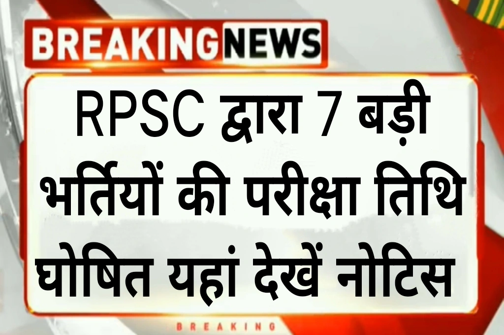 RPSC 7 New Notification Release 